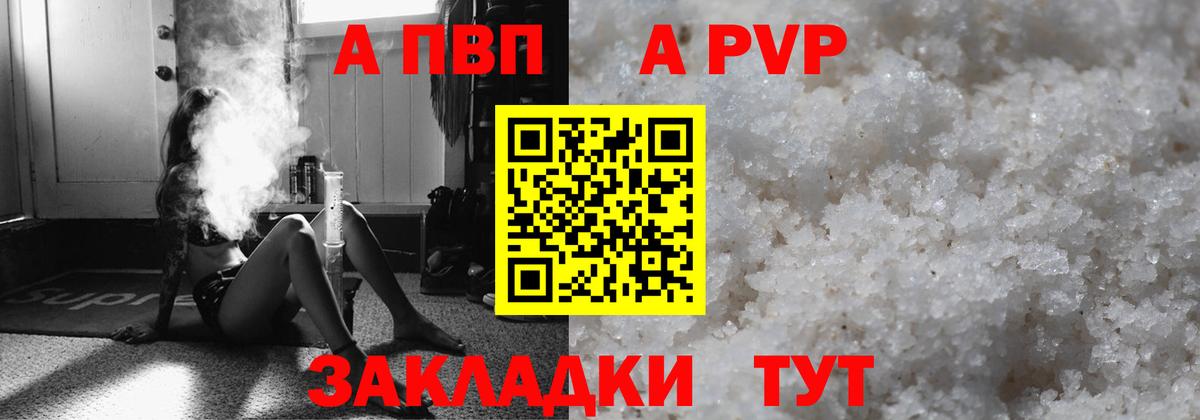 A PVP мука Отрадный