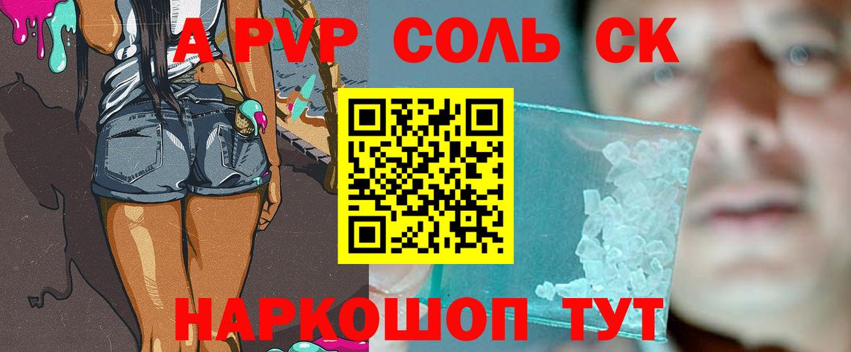 Отрадный  А ПВП мука  Вход с VPN 