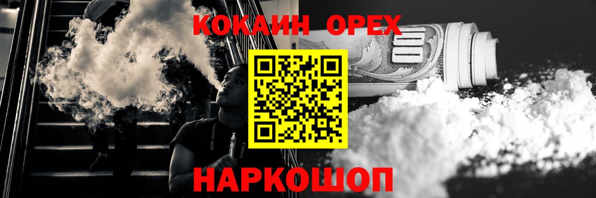 Cocaine FishScale  Вход с VPN  Отрадный  COCAIN FishScale 