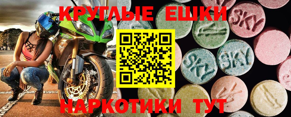 Экстази 280 MDMA Отрадный