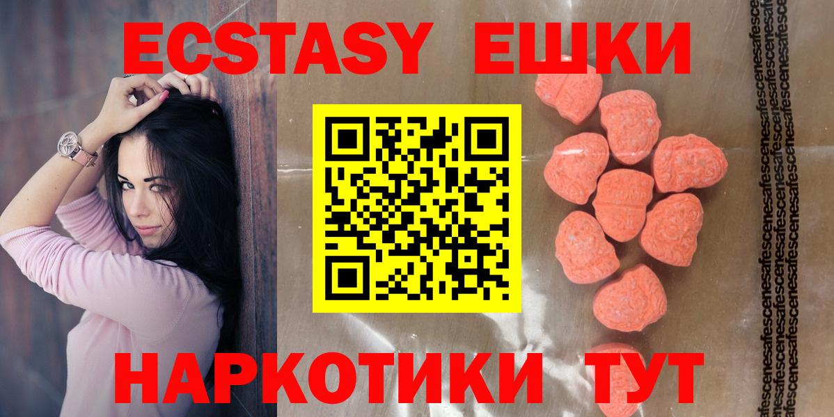 ЭКСТАЗИ  Ecstasy mix  Вход с VPN  Отрадный    ссылки  Экстази louis Vuitton 