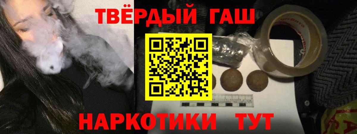 Отрадный  Гашиш Изолятор  Вход с VPN 