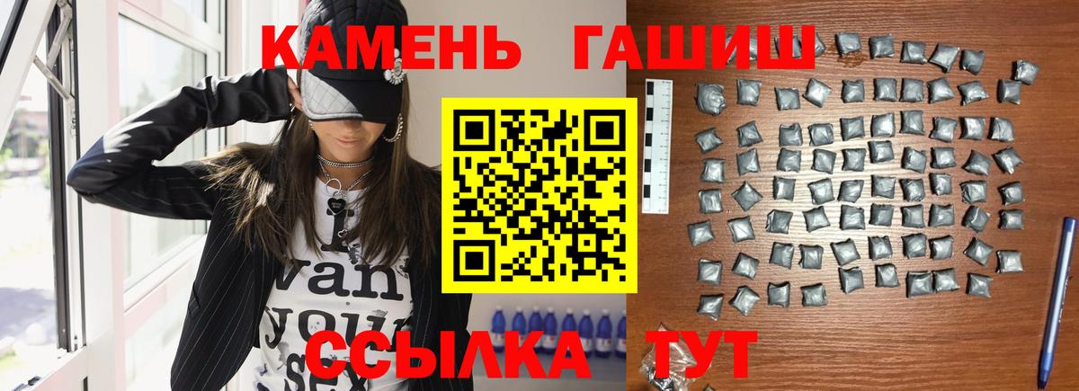 ГАШИШ убойный Отрадный