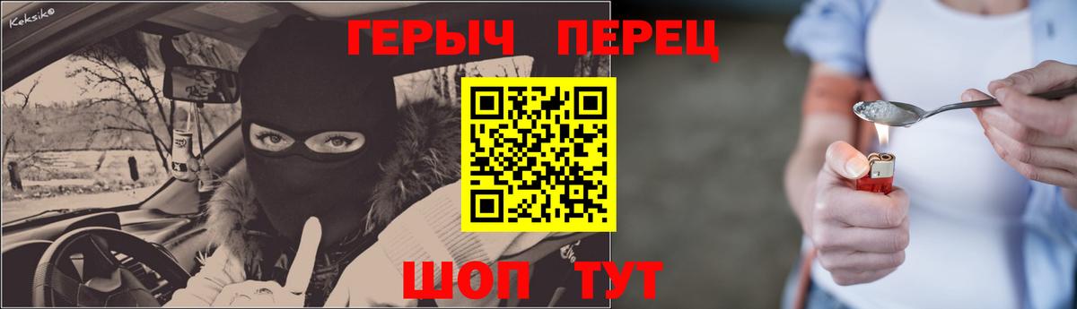 Отрадный  Героин VHQ  Вход с VPN 