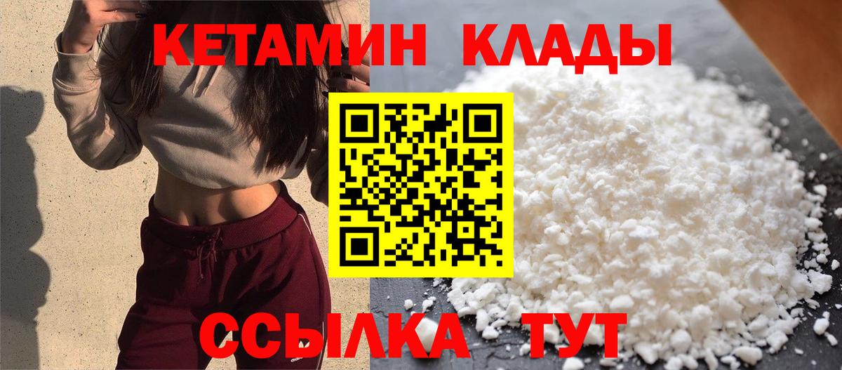 Кетамин VHQ  Вход с VPN  Отрадный  Кетамин ketamine 