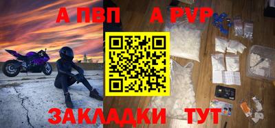 альфа пвп Ярцево