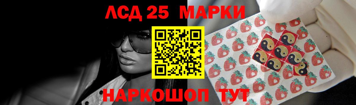 LSD-25 экстази ecstasy  ЛСД экстази кислота  Отрадный  Вход с VPN 