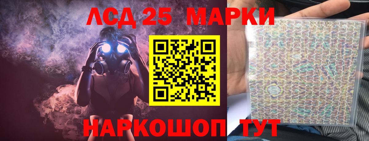 ЛСД экстази кислота Отрадный