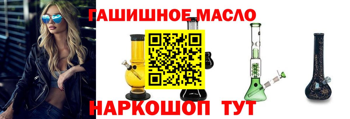 Дистиллят ТГК THC oil  Вход с VPN  Отрадный 