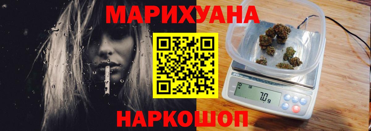 Шишки марихуана индика Отрадный